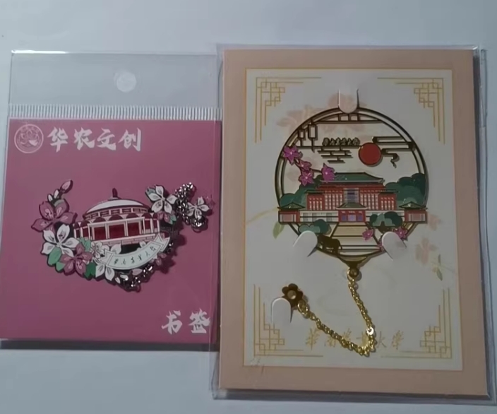 华南农业大学文创产品