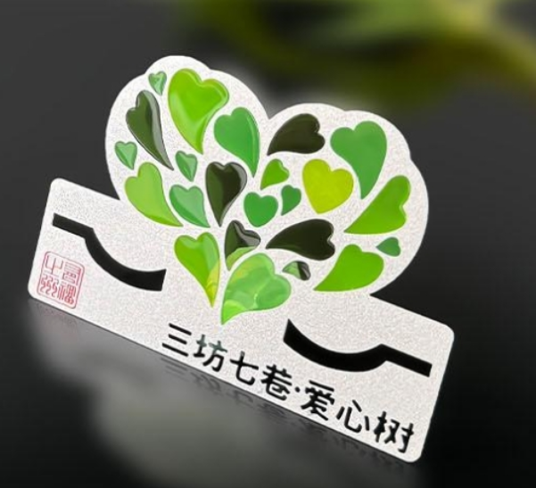三坊七巷爱心树透光冰箱贴定制