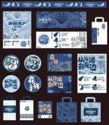 vi设计 vi全套设计 文创周边产品