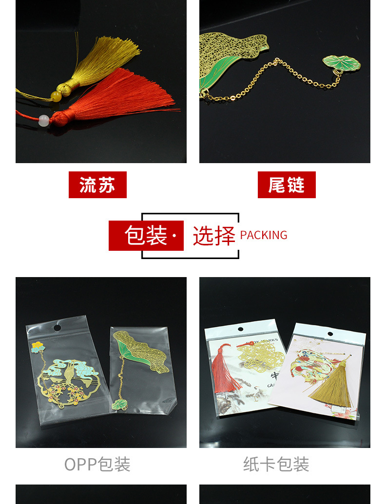 文字镂空书签中国风文创产品黄铜金属书签古风故宫风书签定制订做详情7