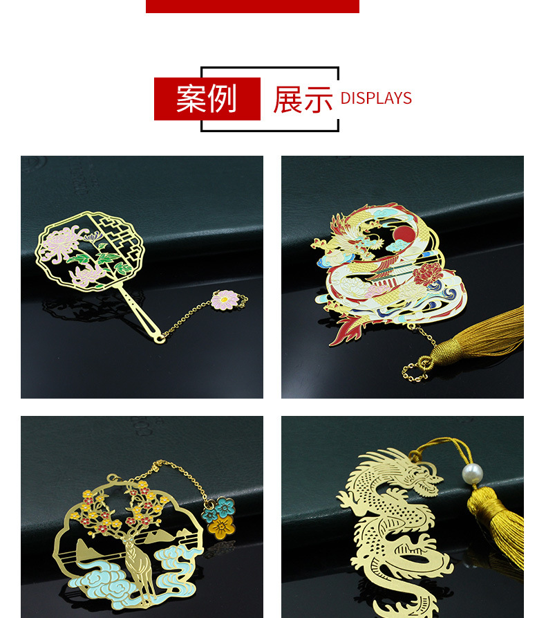 文字镂空书签中国风文创产品黄铜金属书签古风故宫风书签定制订做详情5