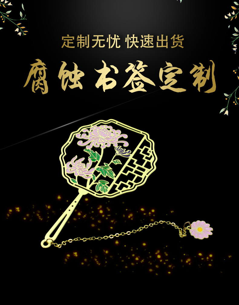 文字镂空书签中国风文创产品黄铜金属书签古风故宫风书签定制订做详情1